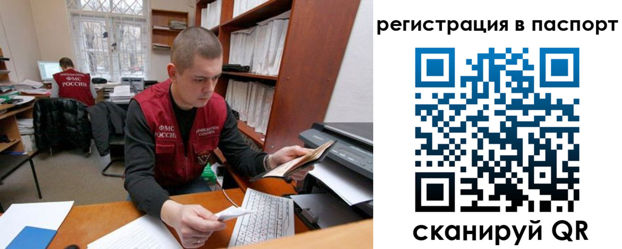временная регистрация адрес в Муравленко