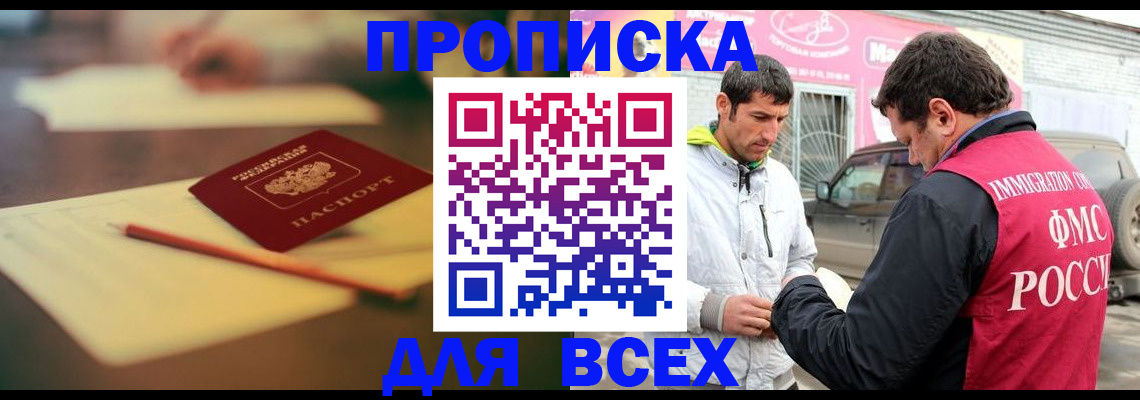 регистрация в Муравленко