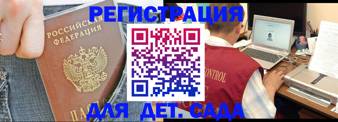 регистрация для школы в Муравленко