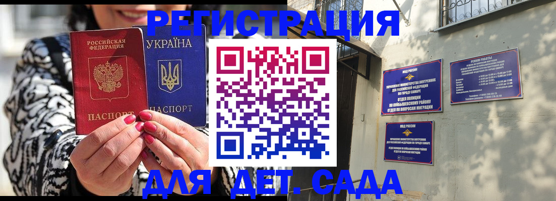 временная регистрация для школы в Муравленко