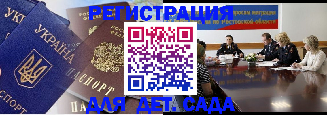прописка штамп в Муравленко